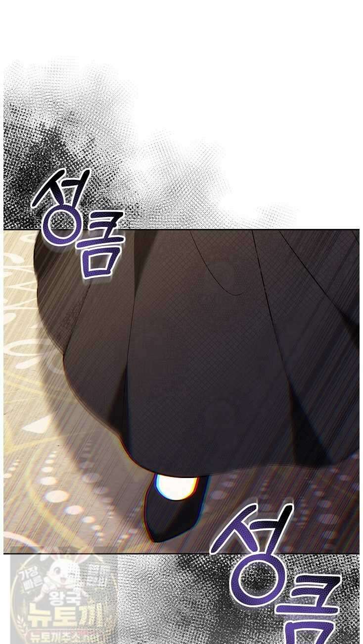 집순인데, 피폐감금물에 빙의해 버렸다 51화 24