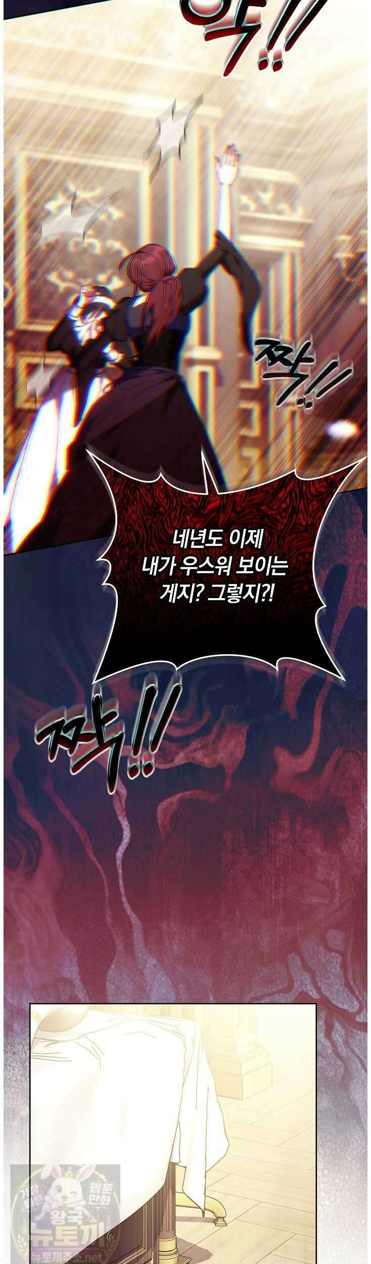 집순인데, 피폐감금물에 빙의해 버렸다 51화 26