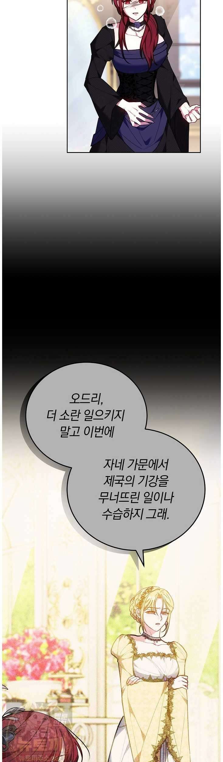 집순인데, 피폐감금물에 빙의해 버렸다 51화 28