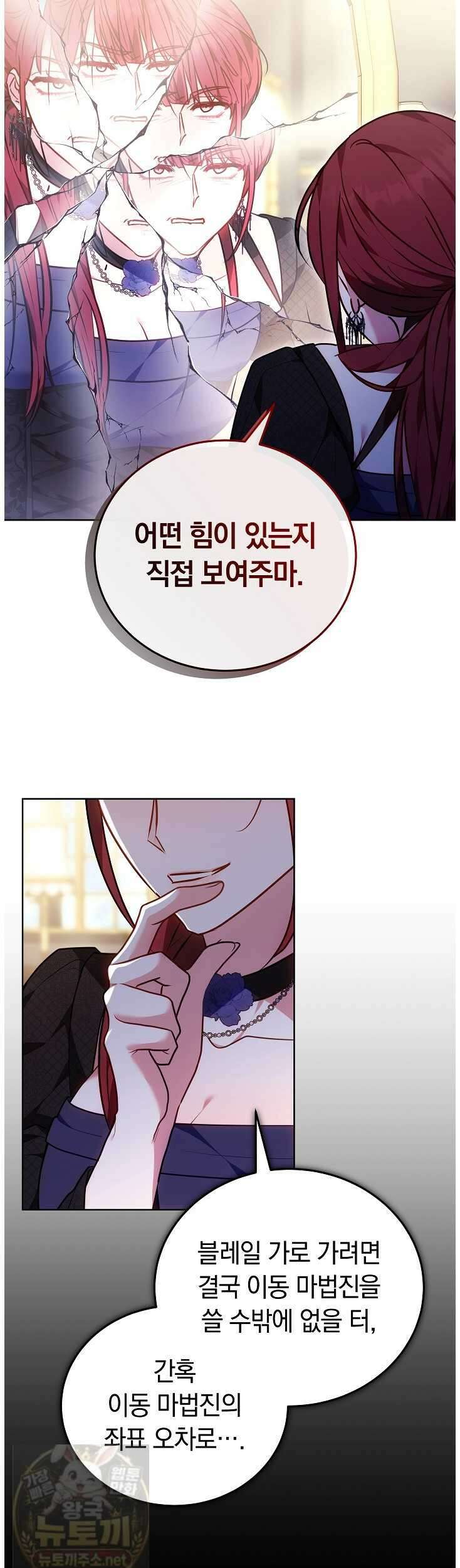 집순인데, 피폐감금물에 빙의해 버렸다 51화 32