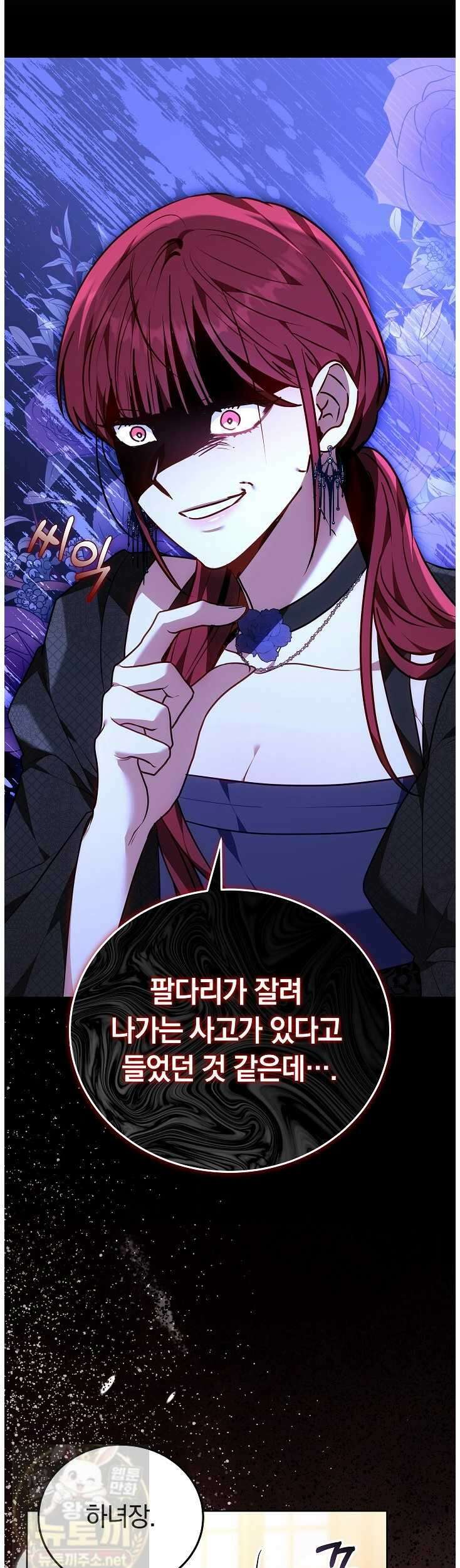 집순인데, 피폐감금물에 빙의해 버렸다 51화 33