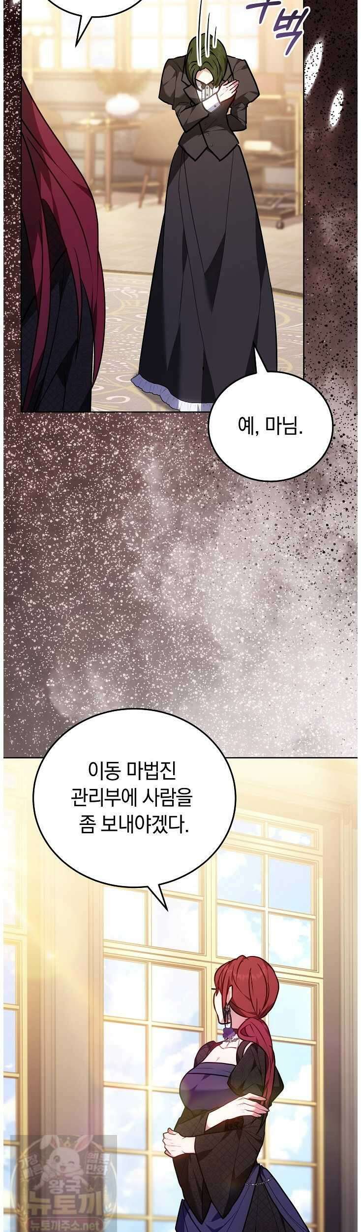 집순인데, 피폐감금물에 빙의해 버렸다 51화 34