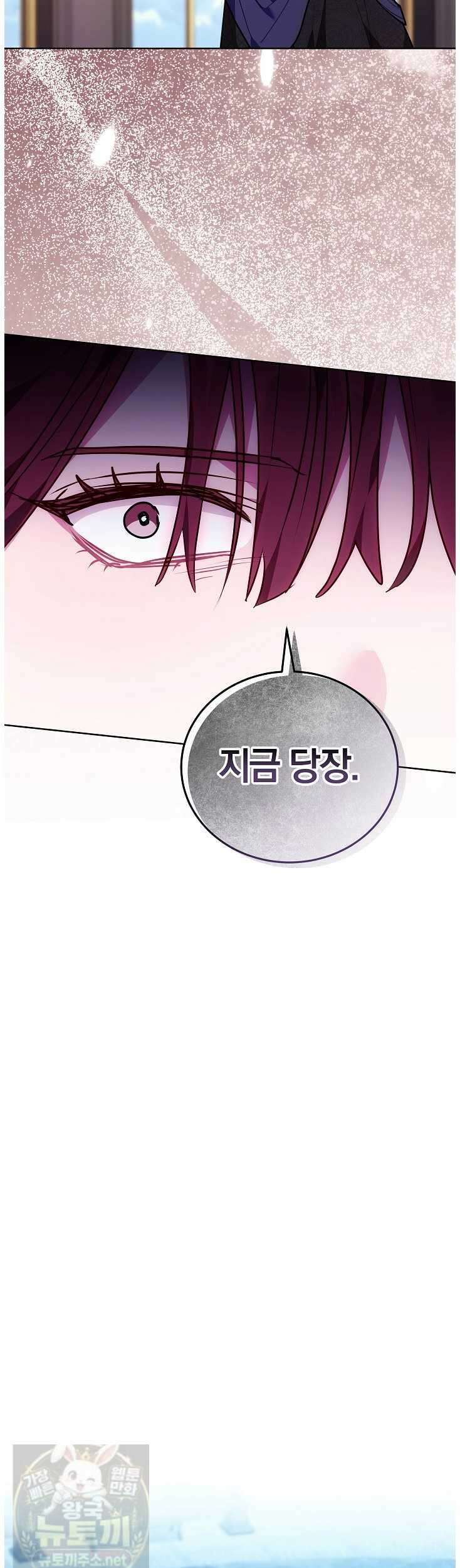 집순인데, 피폐감금물에 빙의해 버렸다 51화 35