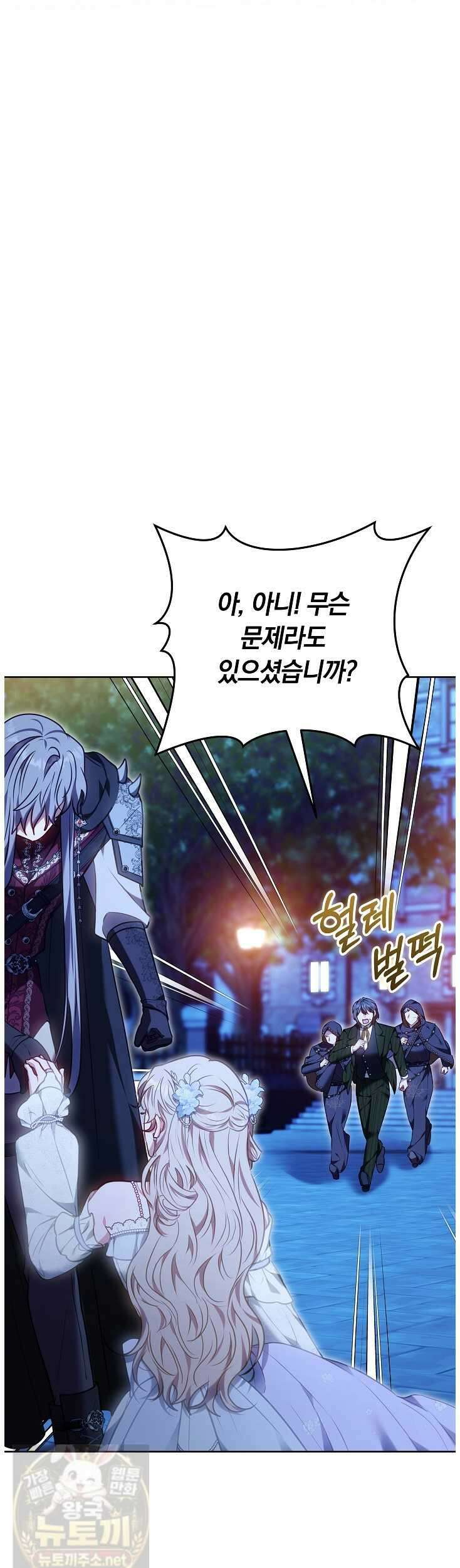 집순인데, 피폐감금물에 빙의해 버렸다 51화 45