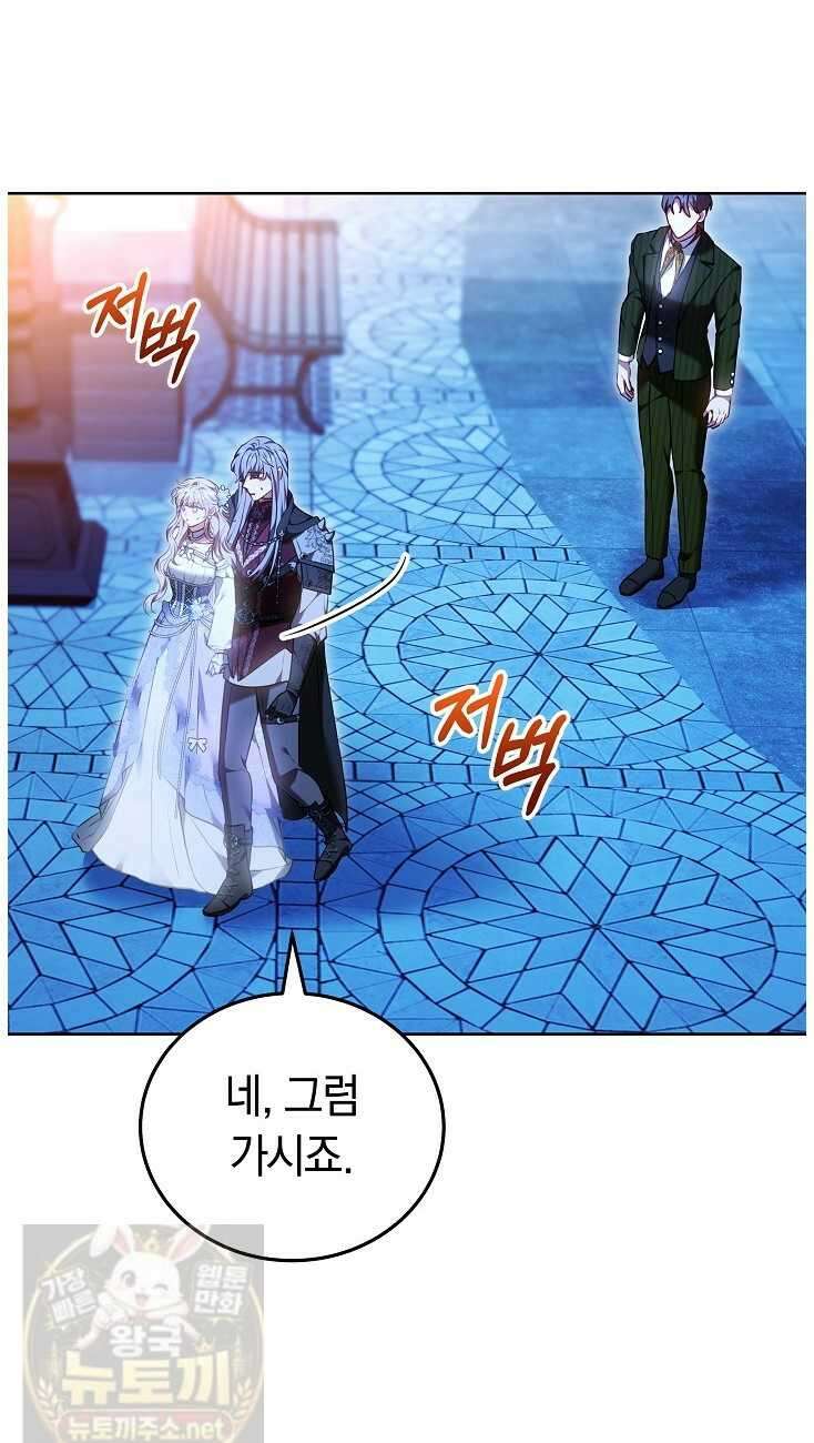 집순인데, 피폐감금물에 빙의해 버렸다 51화 48