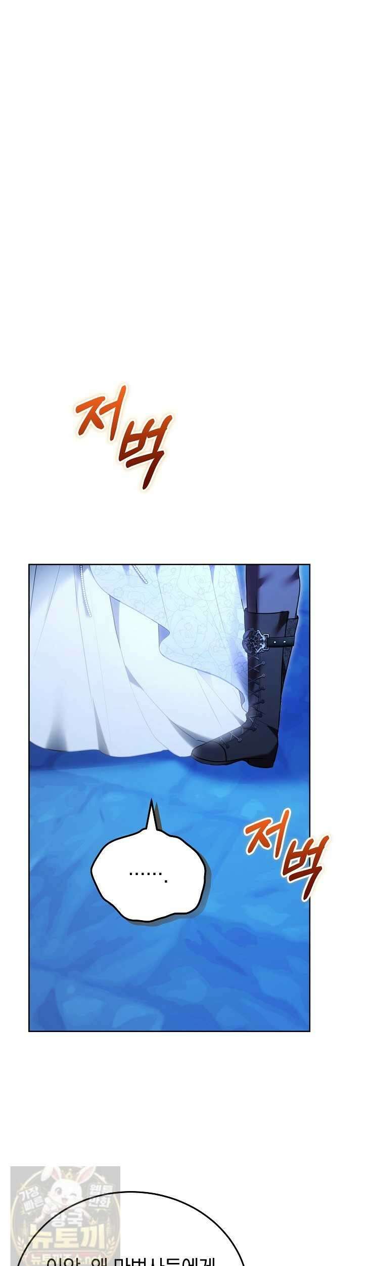 집순인데, 피폐감금물에 빙의해 버렸다 51화 49