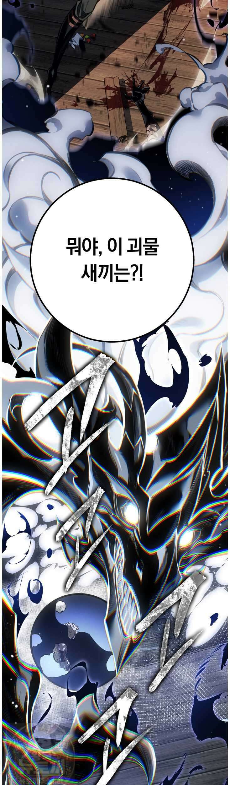 회귀검가의 서자가 사는 법 98화 4