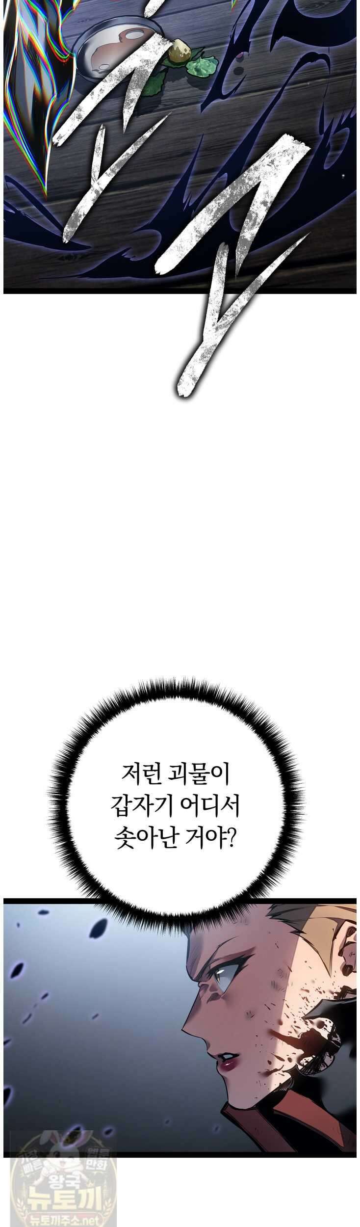 회귀검가의 서자가 사는 법 98화 5