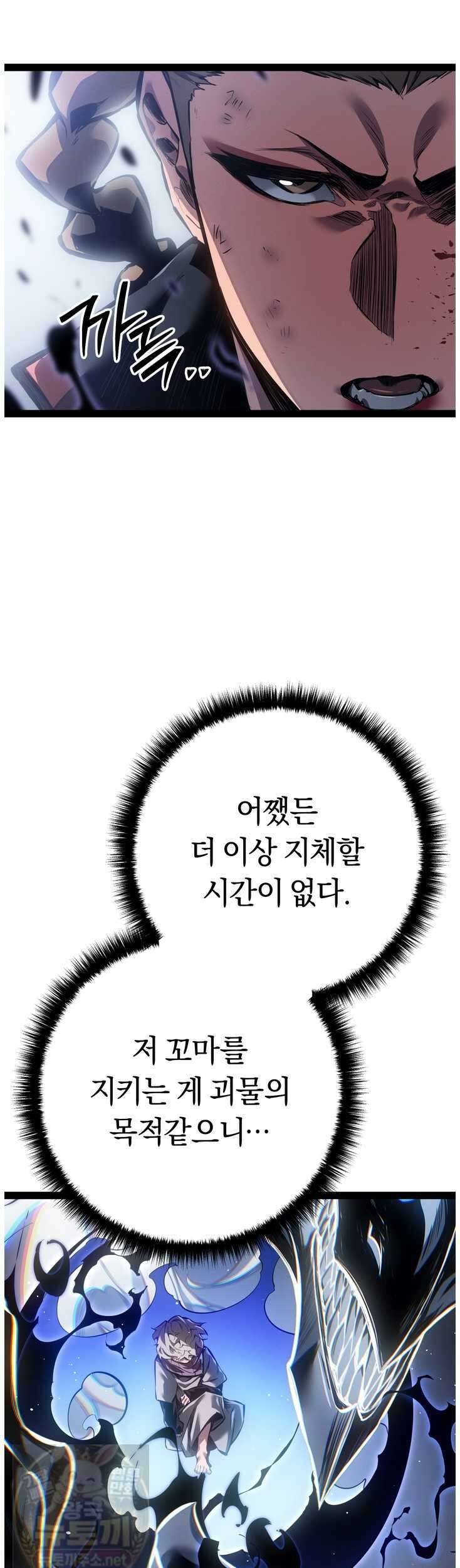 회귀검가의 서자가 사는 법 98화 7