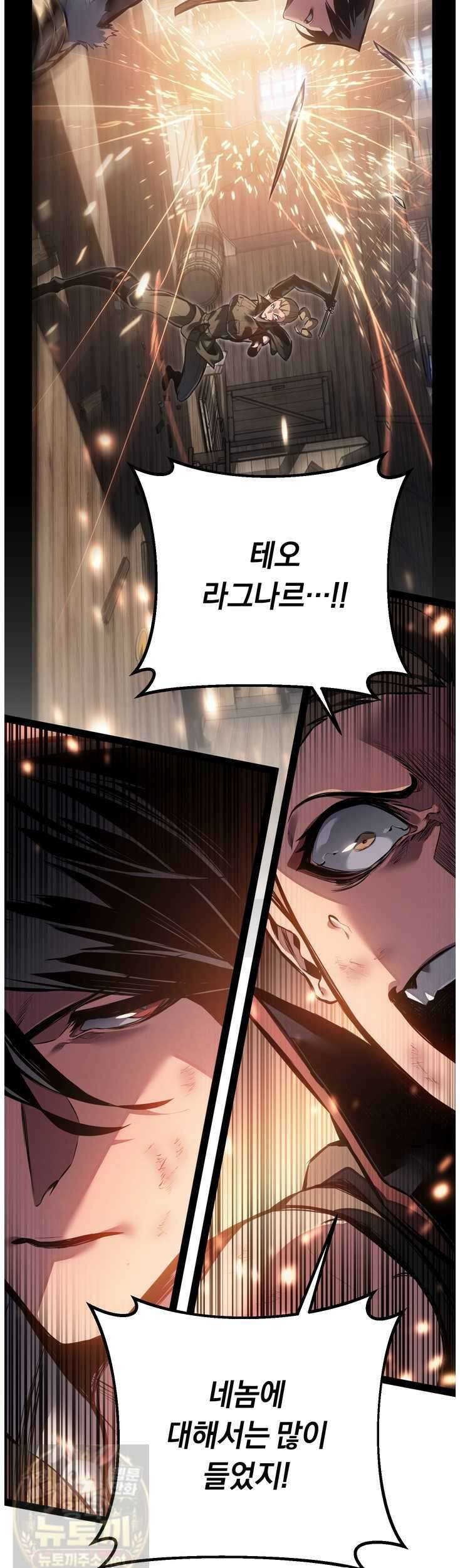 회귀검가의 서자가 사는 법 98화 15