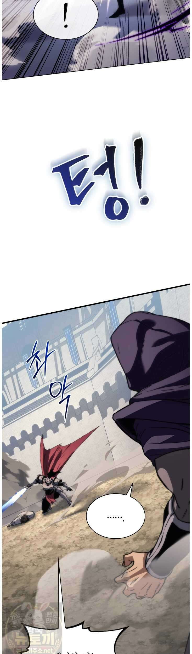 멸망급 데스나이트가 회귀함 72화 3