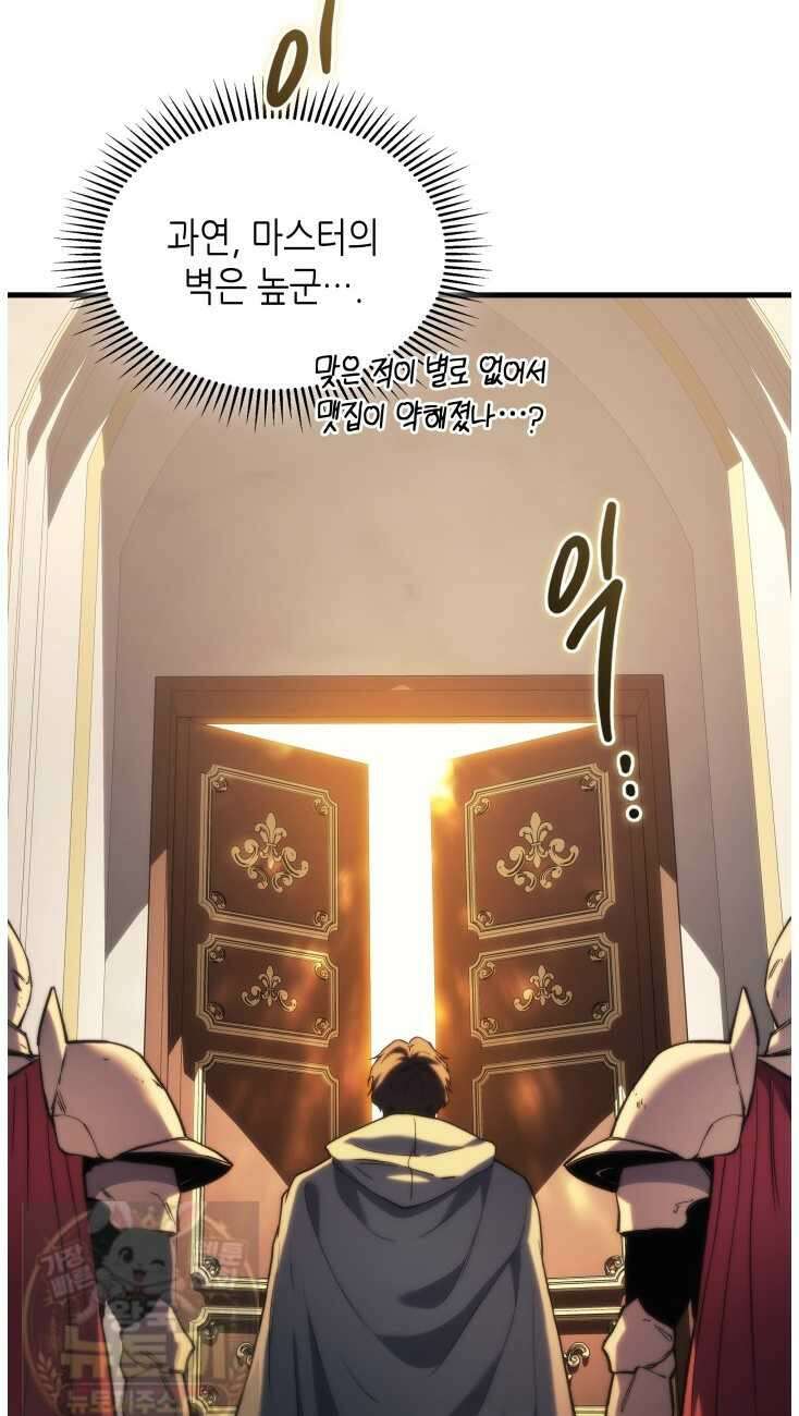멸망급 데스나이트가 회귀함 72화 12