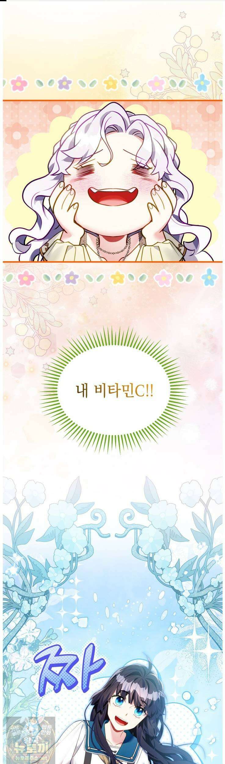 계모인데, 딸이 너무 귀여워 174화 1