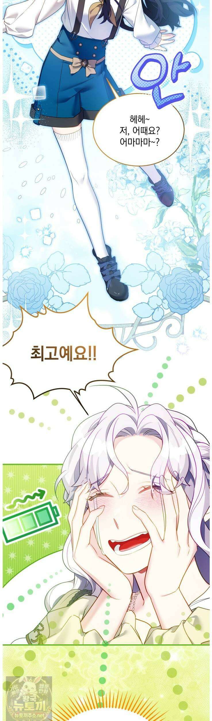 계모인데, 딸이 너무 귀여워 174화 2