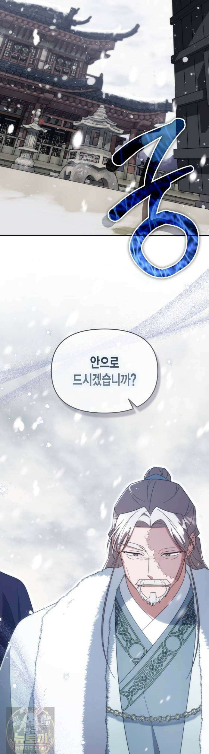 몰락 세가의 시한부 영약 99화 4