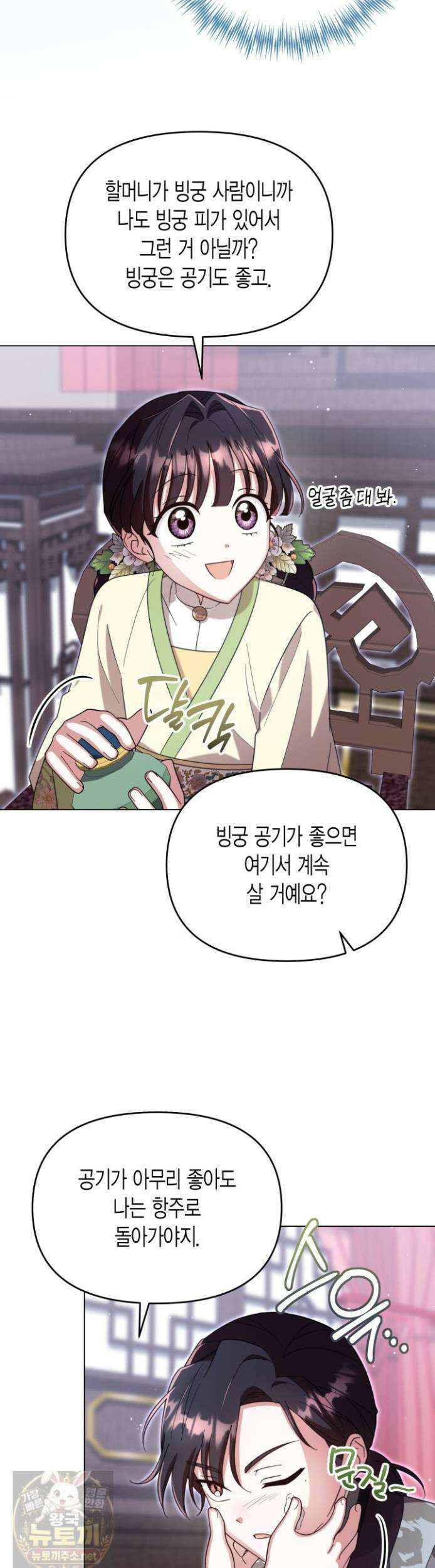 몰락 세가의 시한부 영약 99화 7