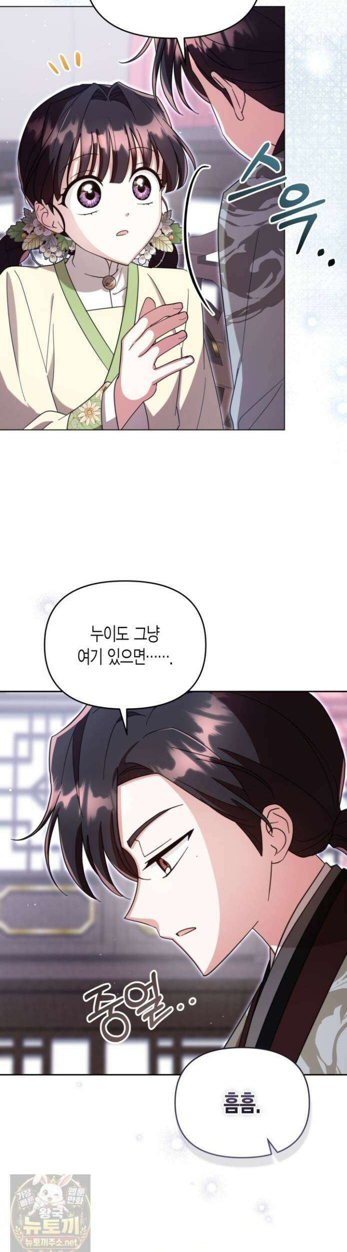 몰락 세가의 시한부 영약 99화 9