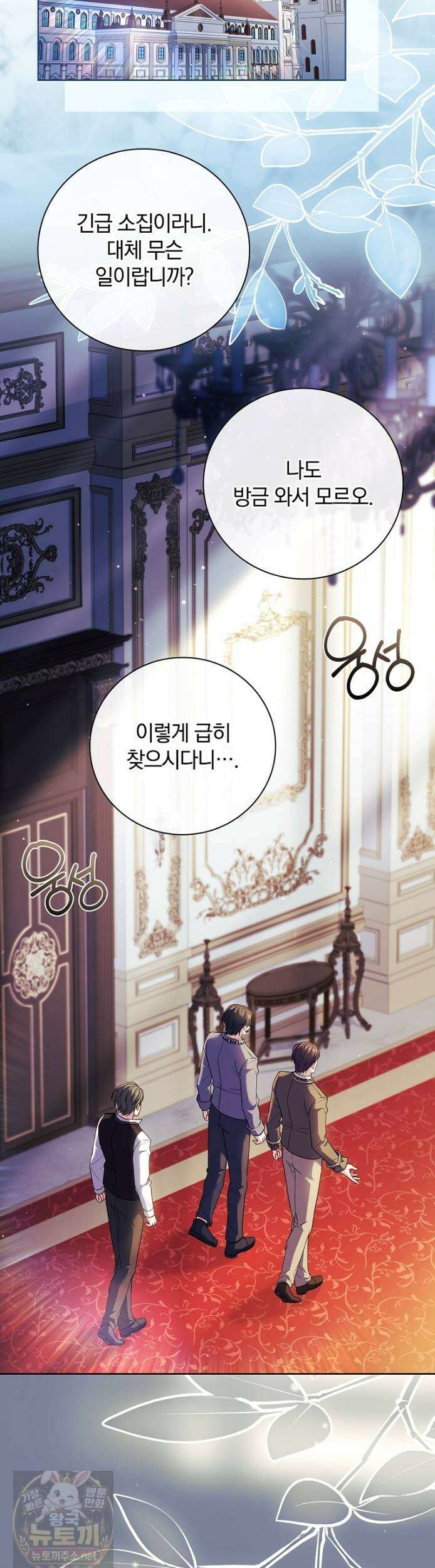 그 아빠에 그 딸 70화 2
