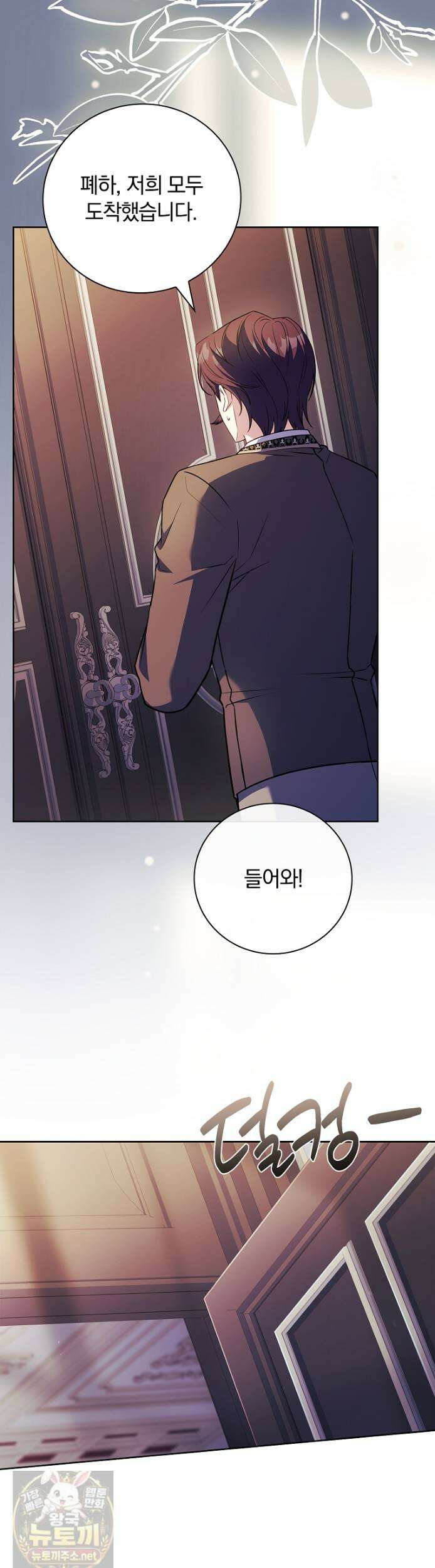 그 아빠에 그 딸 70화 3