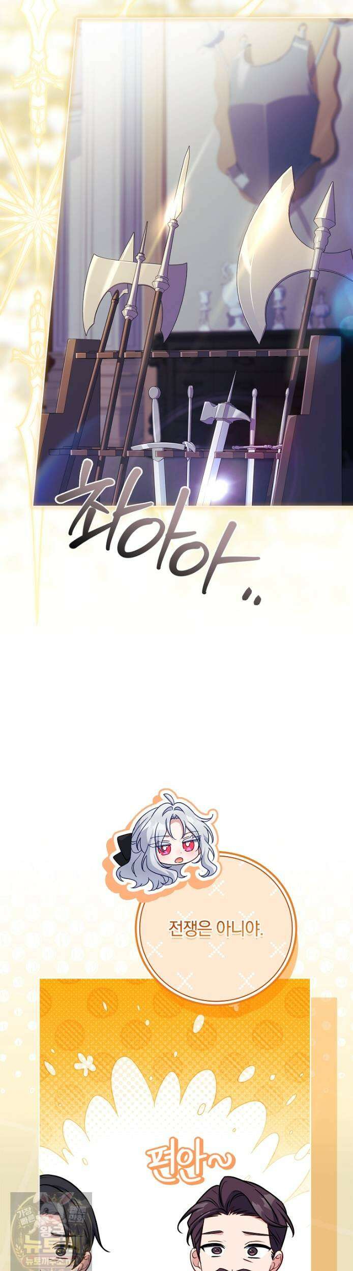 그 아빠에 그 딸 70화 6
