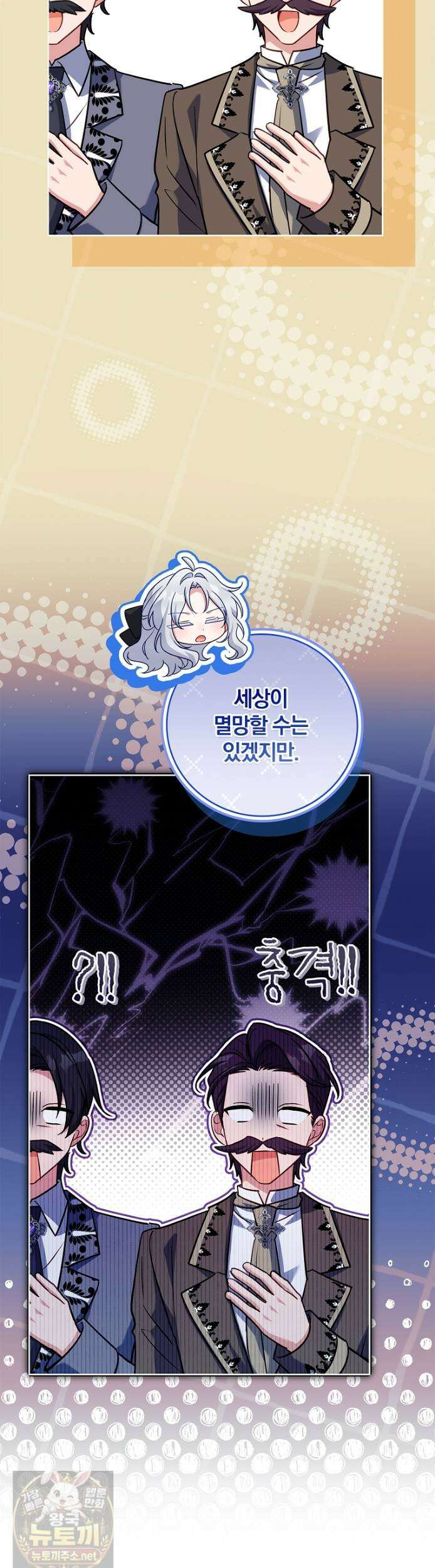 그 아빠에 그 딸 70화 7