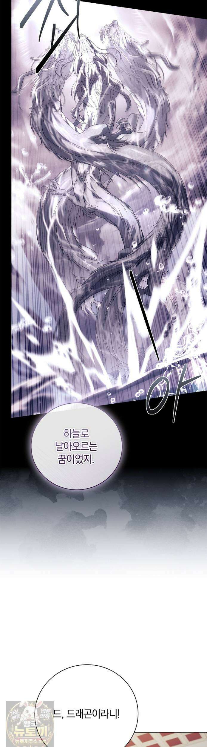 그 아빠에 그 딸 70화 9