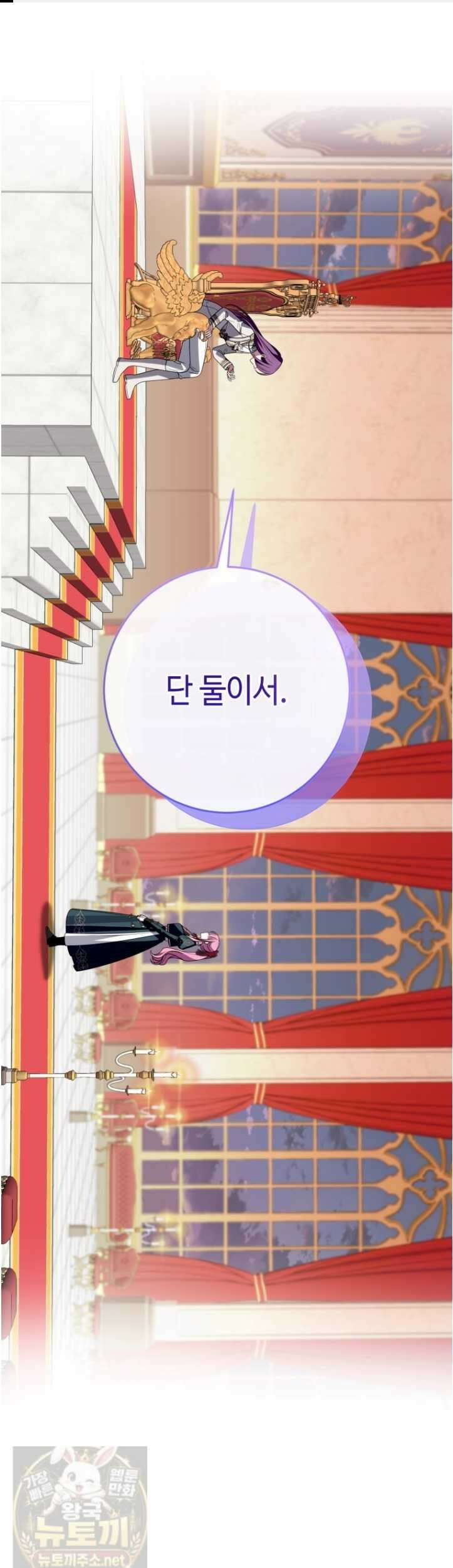 감방에서 남자주인공을 만났습니다 96화 1