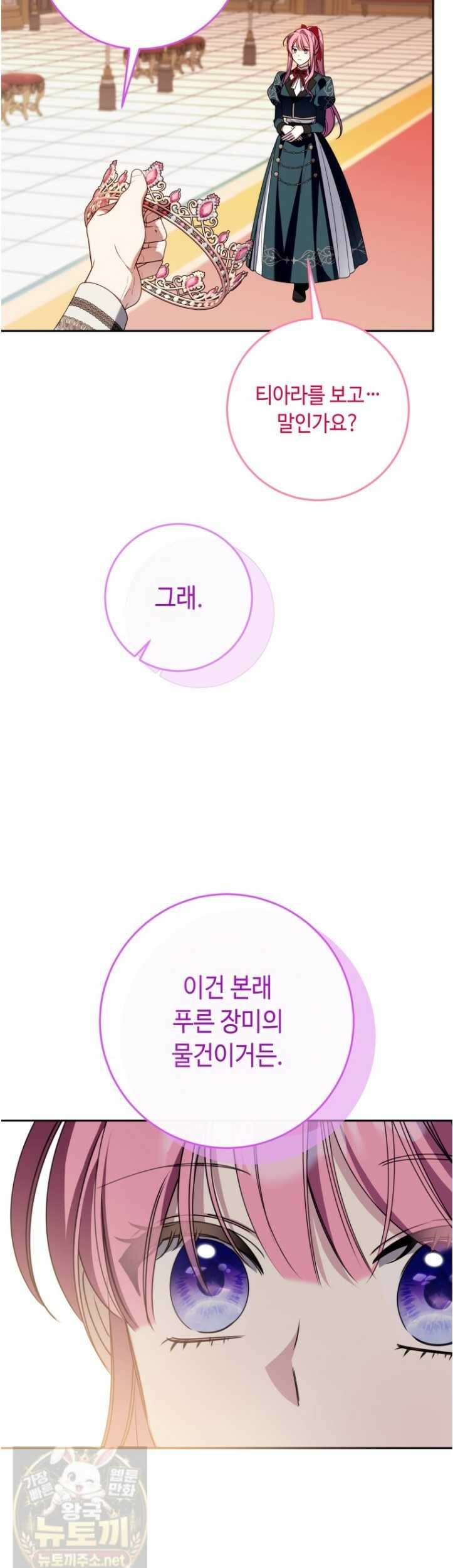 감방에서 남자주인공을 만났습니다 96화 6