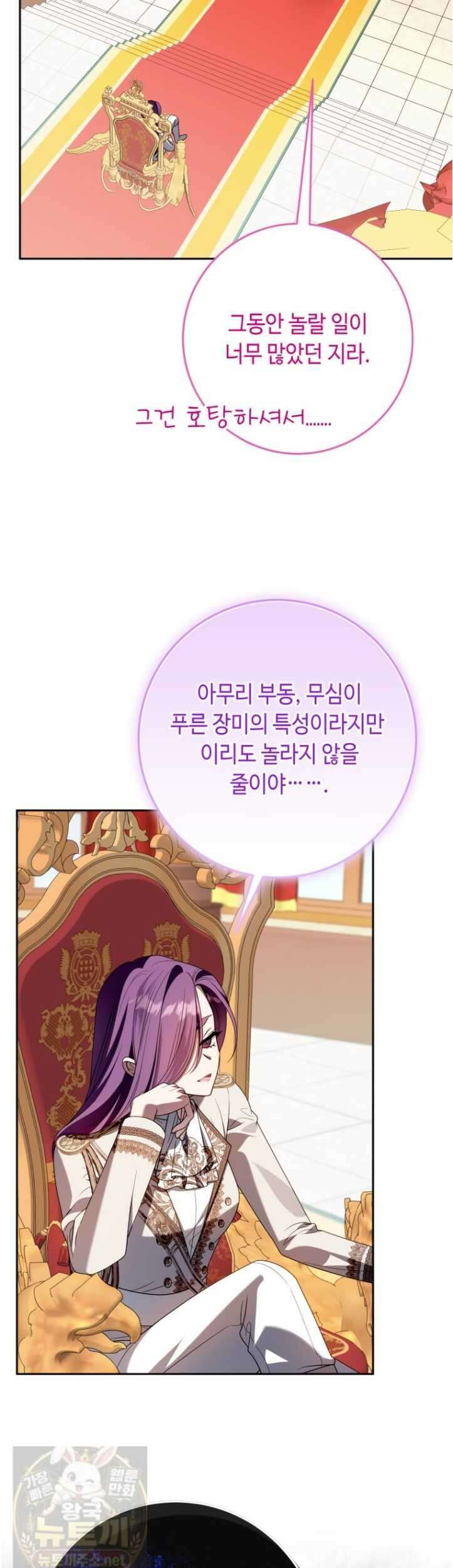 감방에서 남자주인공을 만났습니다 96화 8
