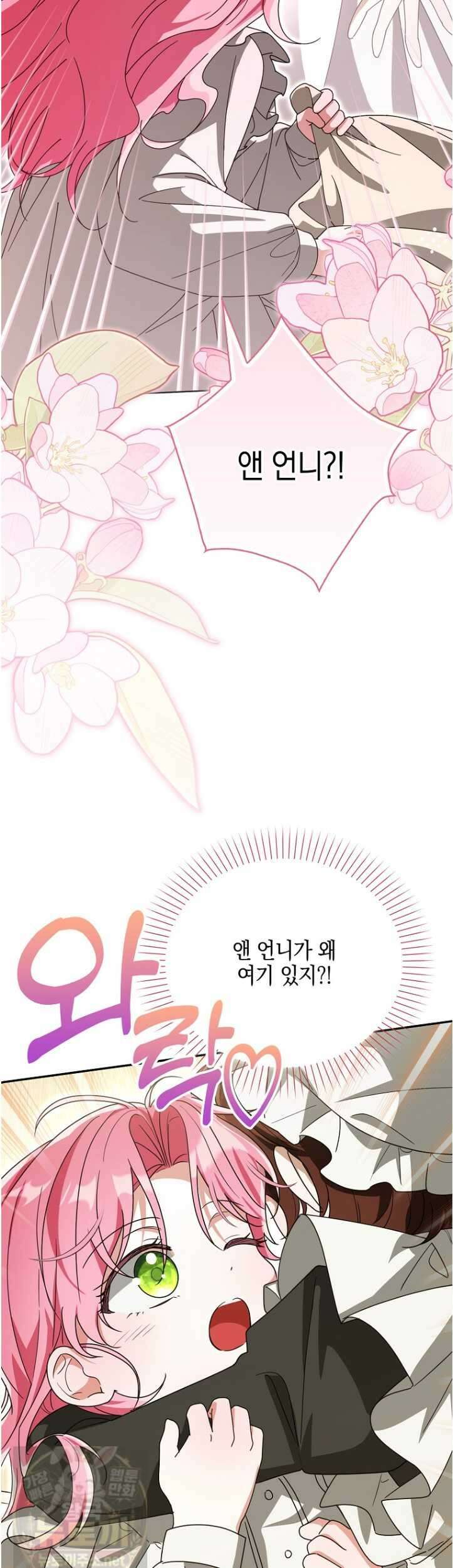 아빠를 살려보겠습니다 23화 7