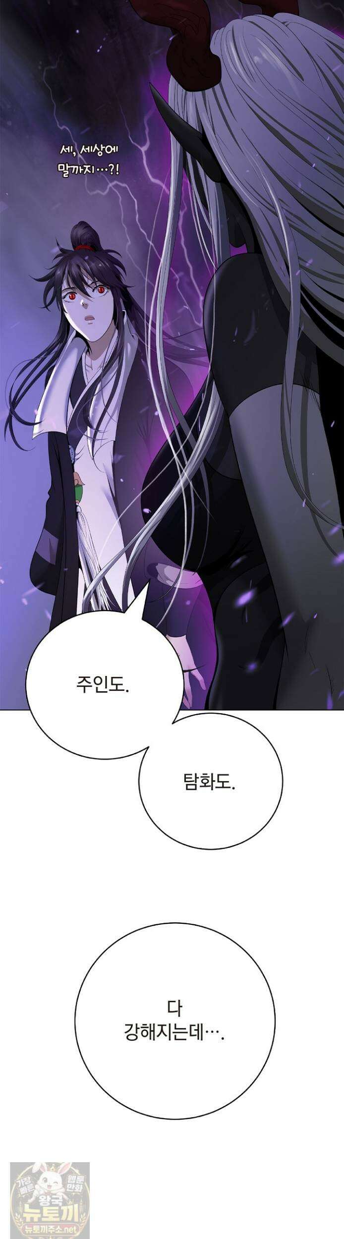 낭선기환담 244화 4