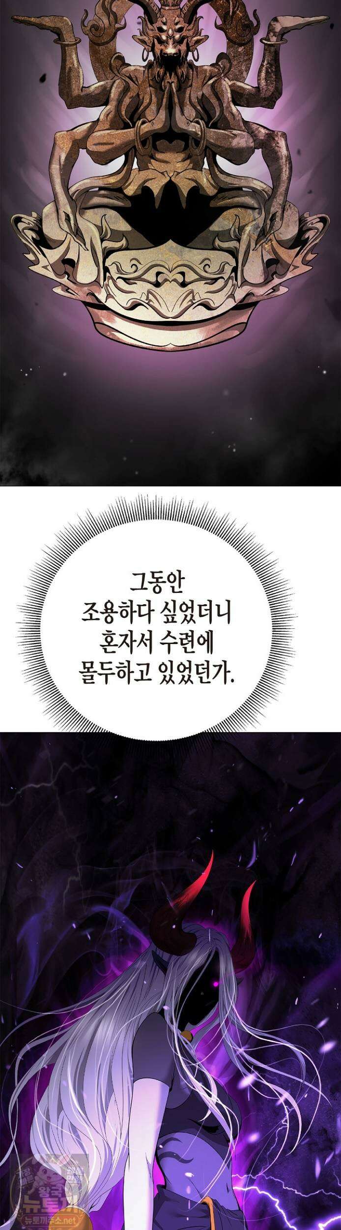 낭선기환담 244화 8