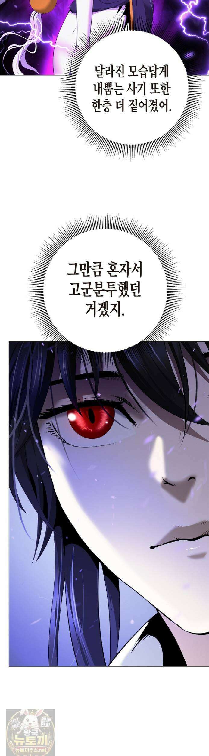 낭선기환담 244화 9