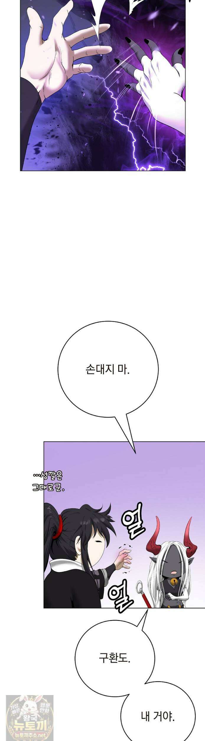 낭선기환담 244화 11