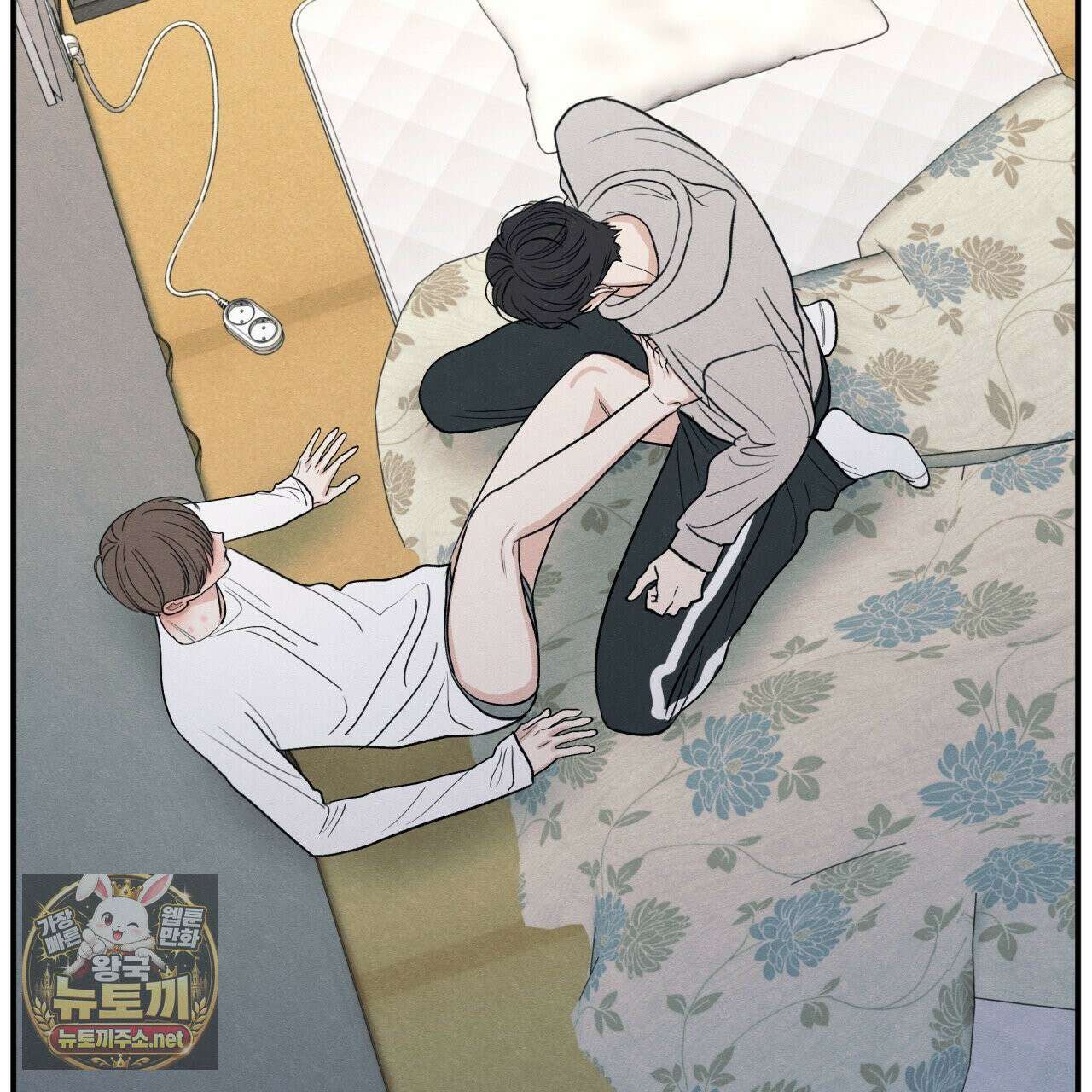 모호함의 언저리 86화 2