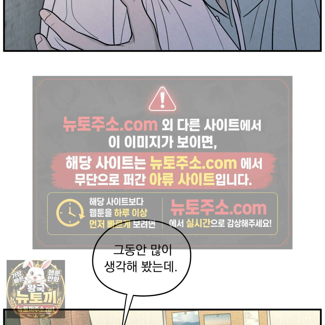 모호함의 언저리 86화 7