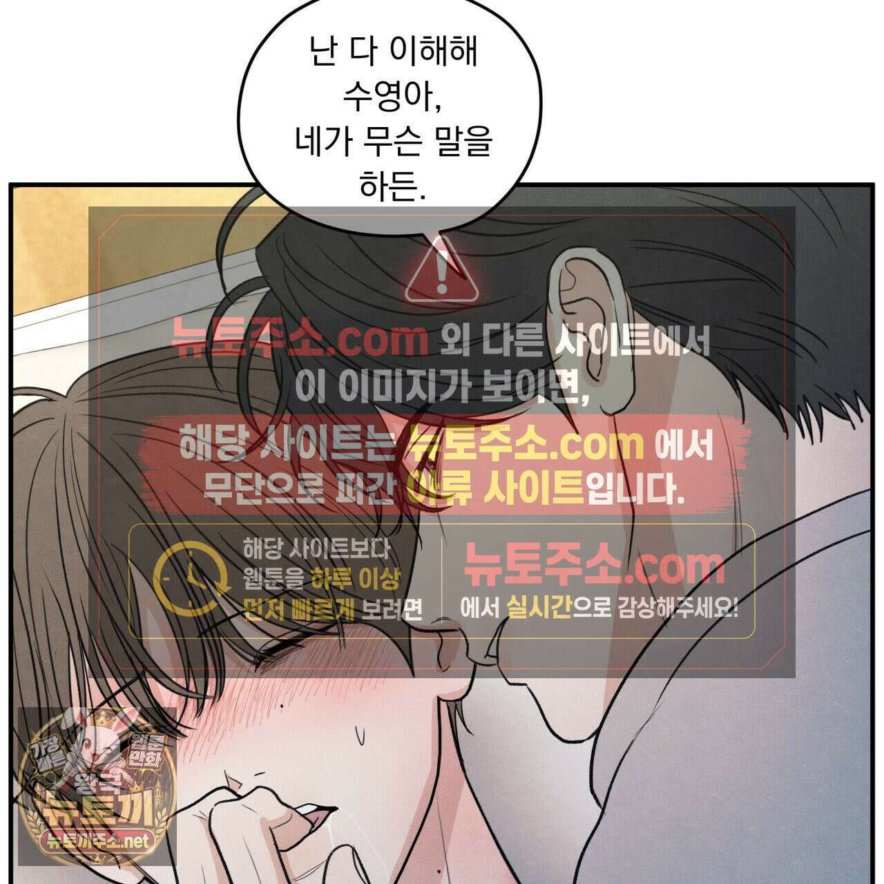 모호함의 언저리 86화 14