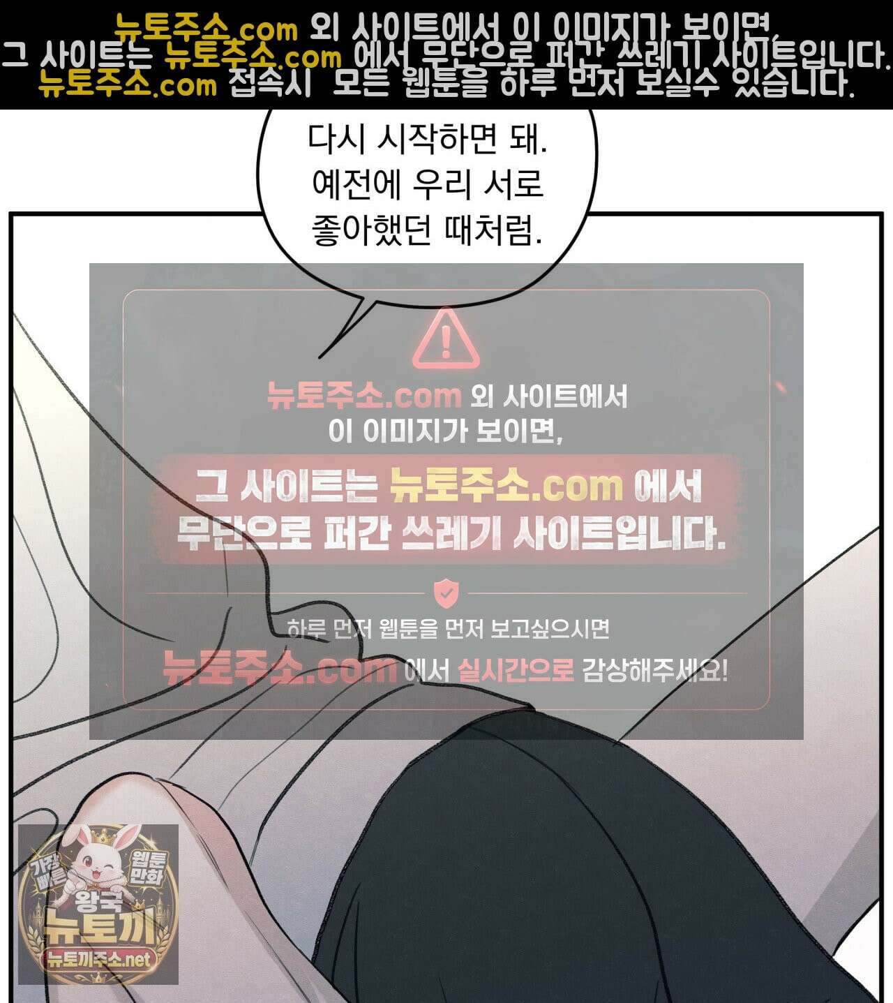 모호함의 언저리 86화 18