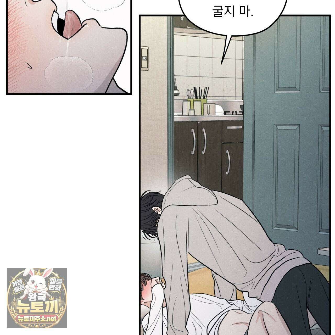 모호함의 언저리 86화 24