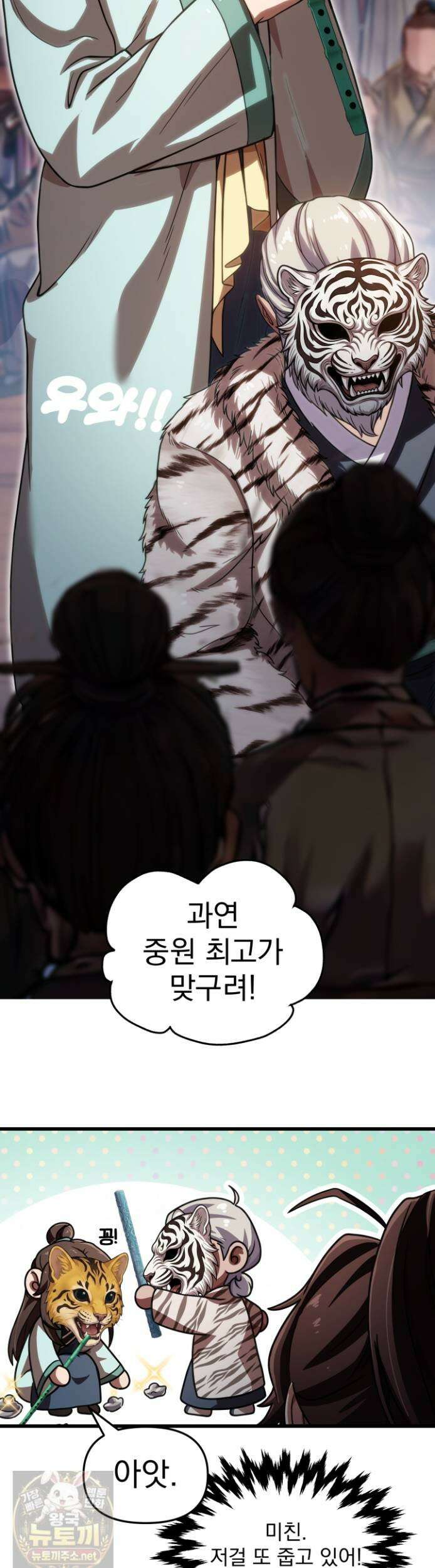 천마 객잔 72화 5