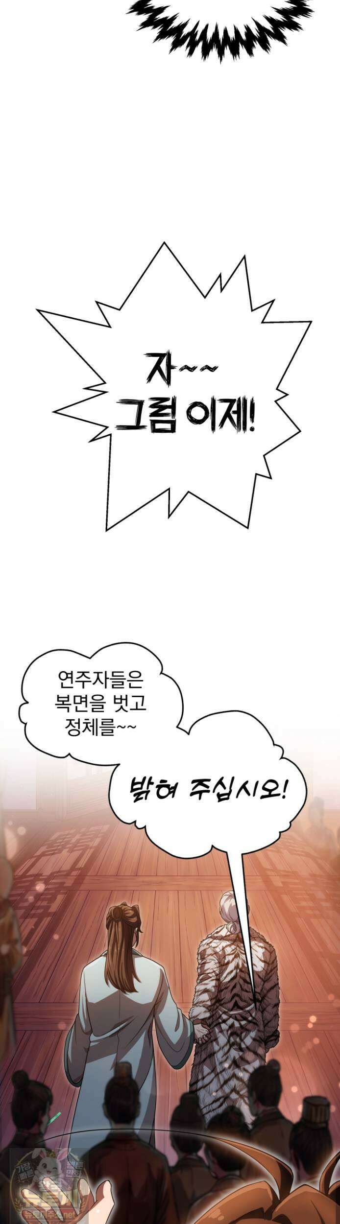 천마 객잔 72화 6