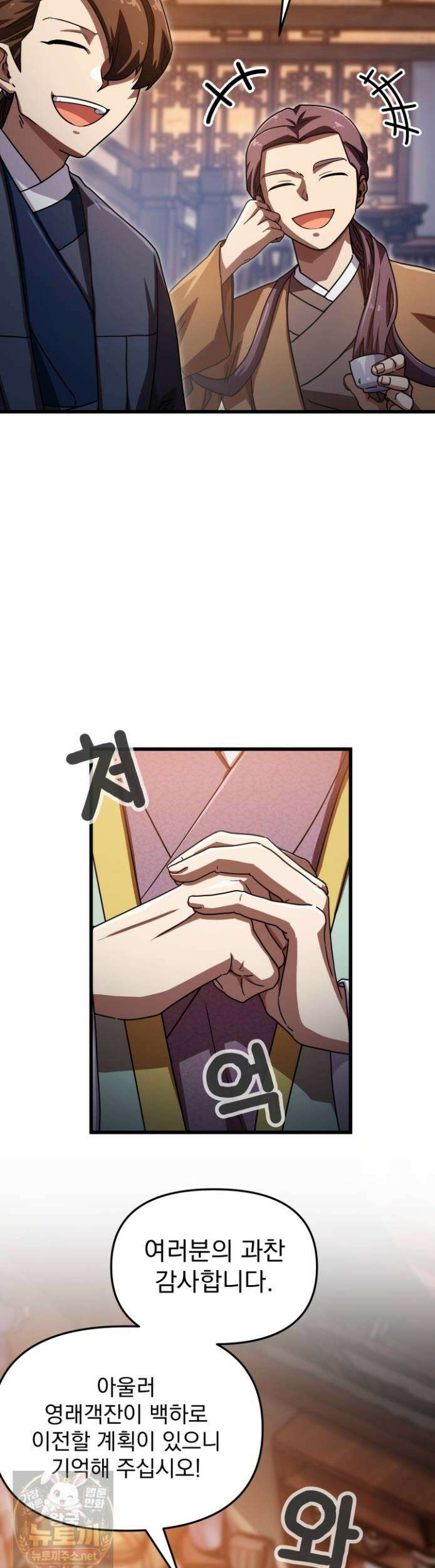 천마 객잔 72화 9