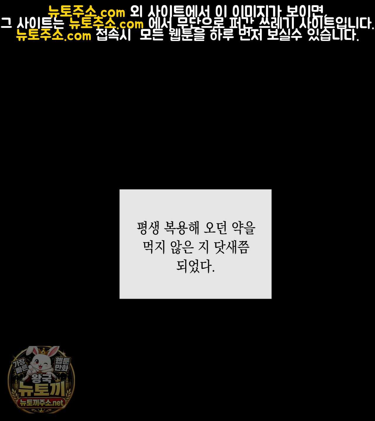 모호함의 언저리 95화 1