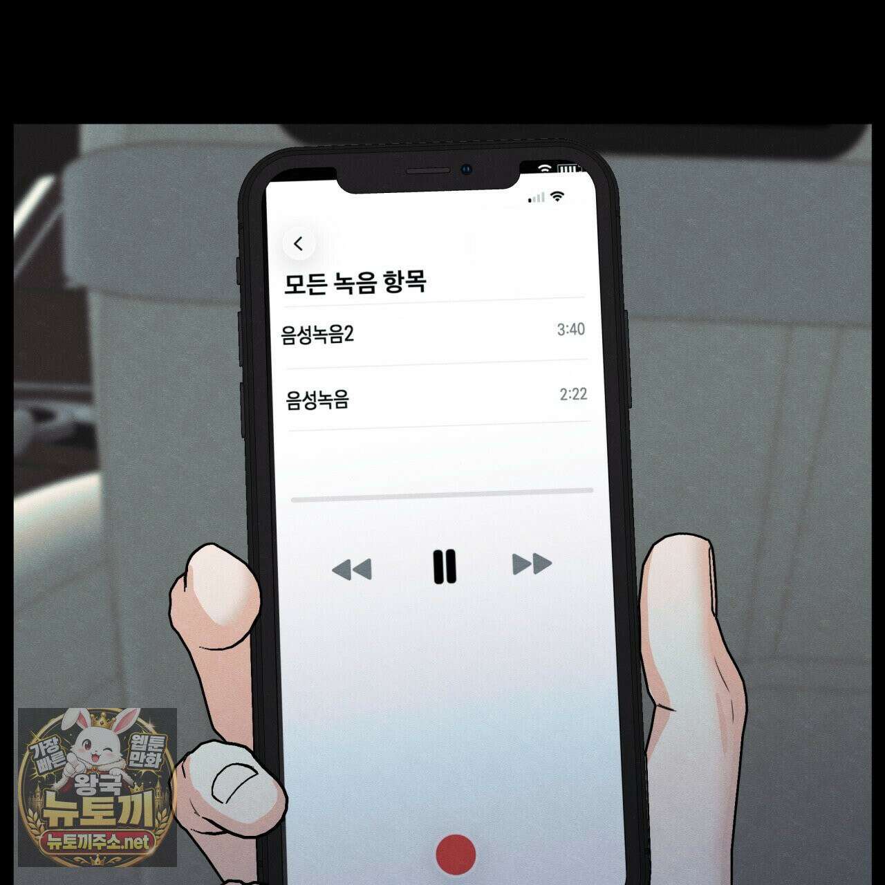 모호함의 언저리 95화 2