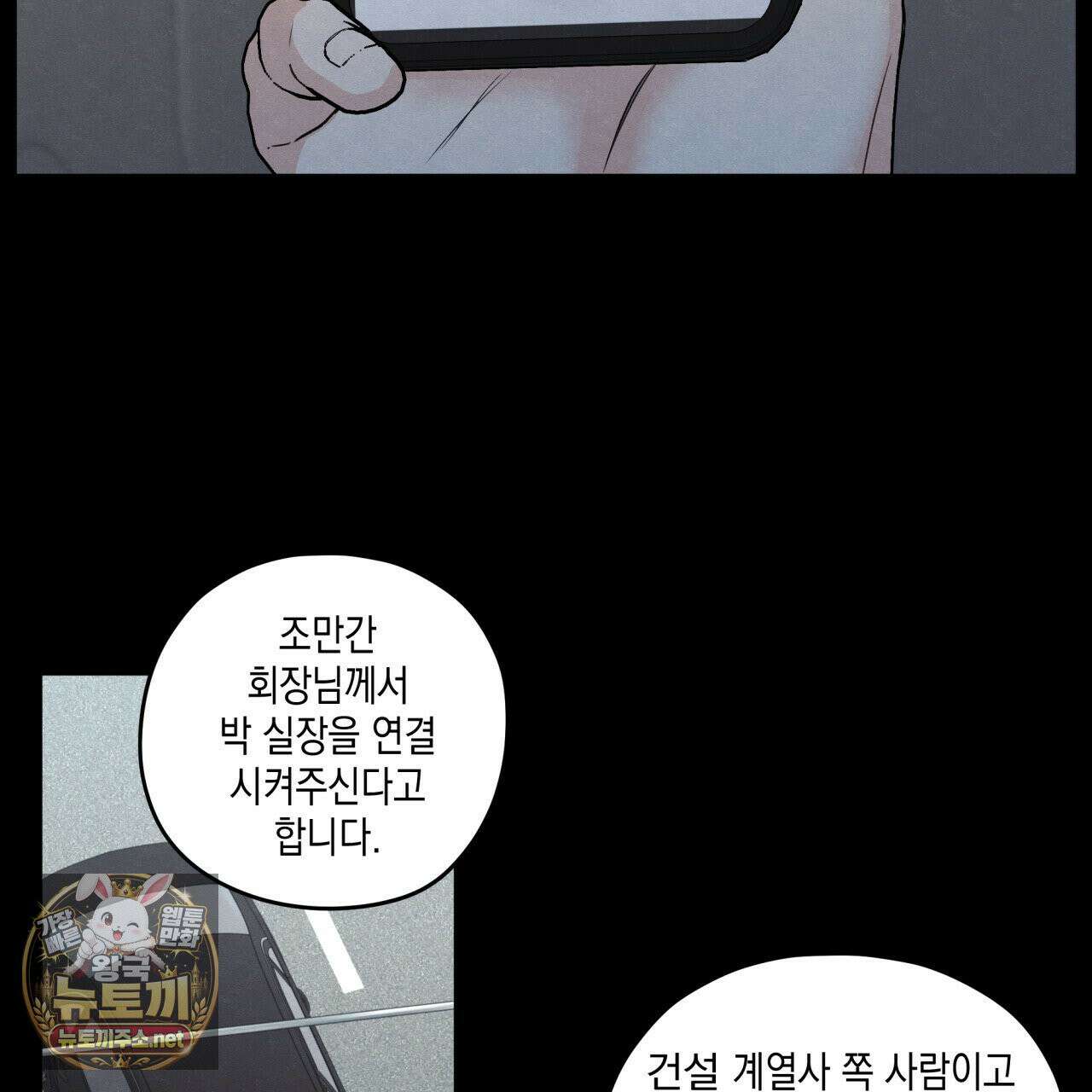 모호함의 언저리 95화 3