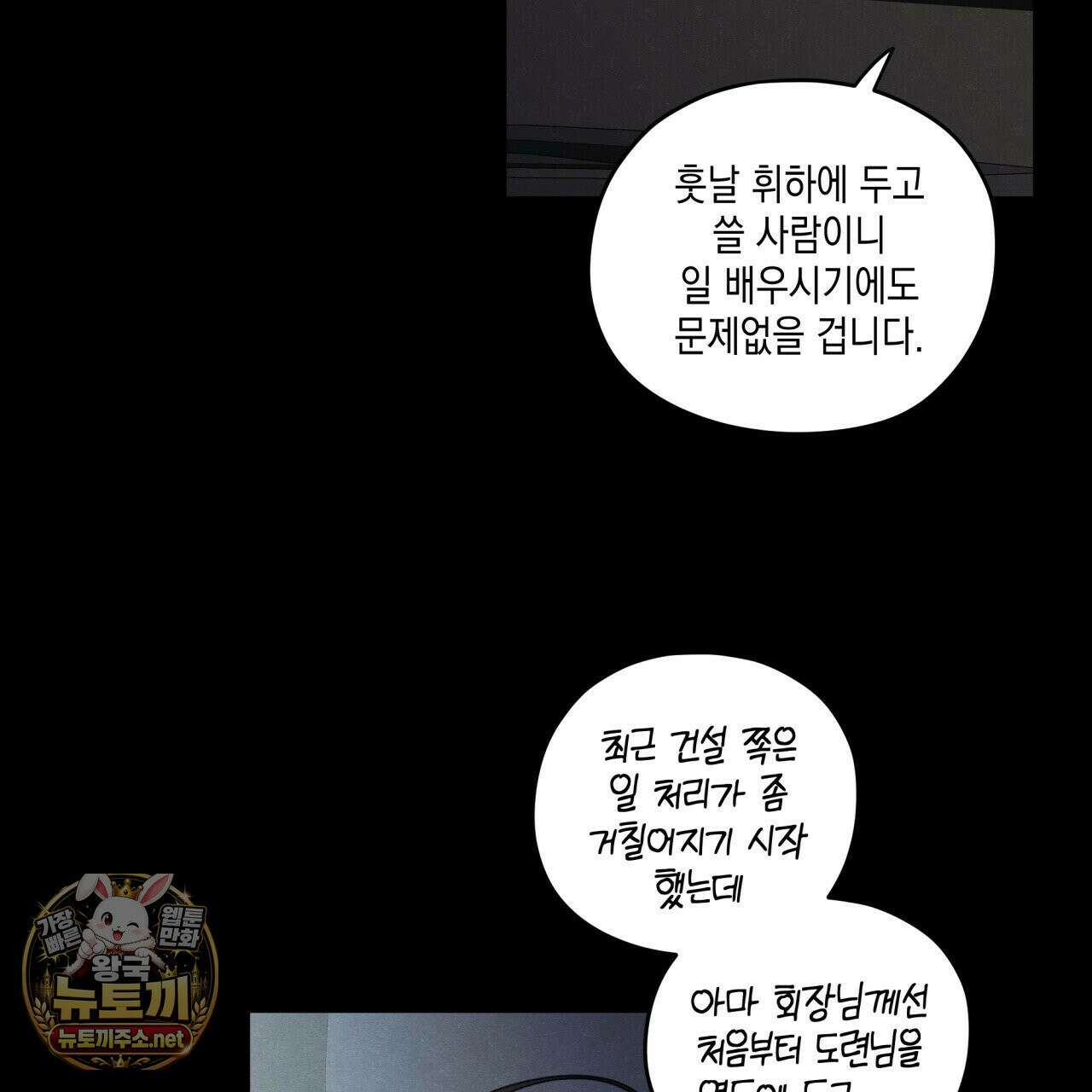 모호함의 언저리 95화 5