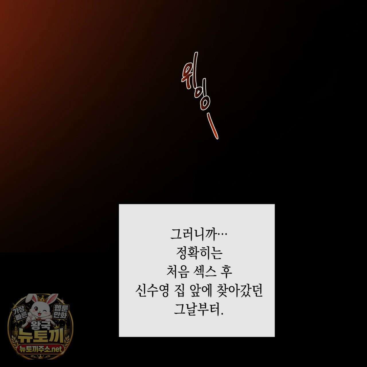 모호함의 언저리 95화 11