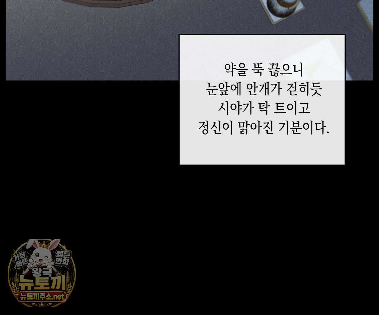 모호함의 언저리 95화 14