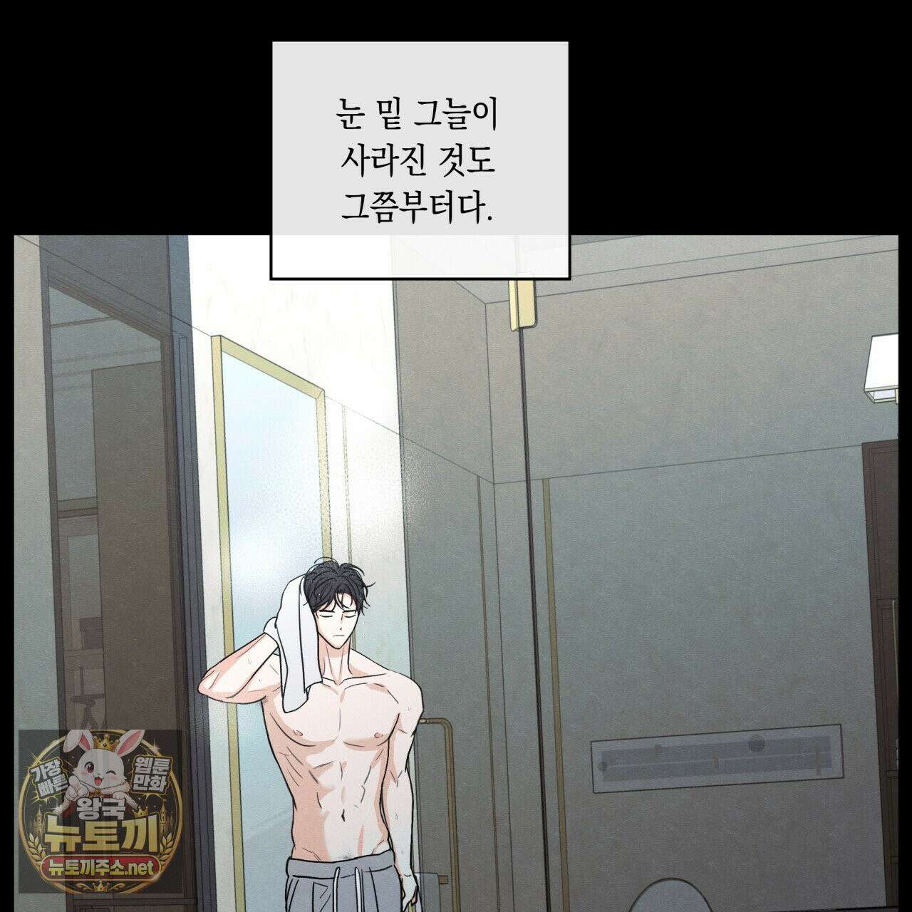 모호함의 언저리 95화 15