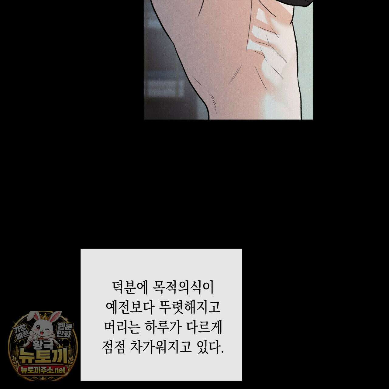 모호함의 언저리 95화 19